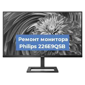 Замена экрана на мониторе Philips 226E9QSB в Красноярске